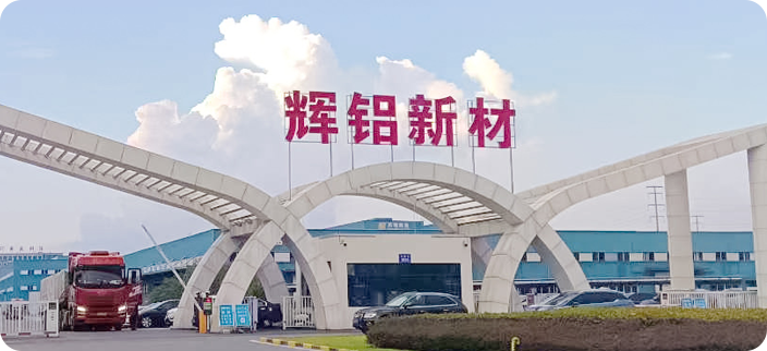 مجموعة آنهوي هويلونغ، شركة هويلف لتكنولوجيا المواد الجديدة المحدودة.